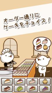 猫咪的蛋糕店安卓版