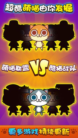 喵喵同桌大作战安卓版