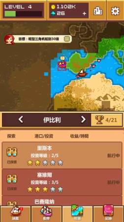 像素大航海手游