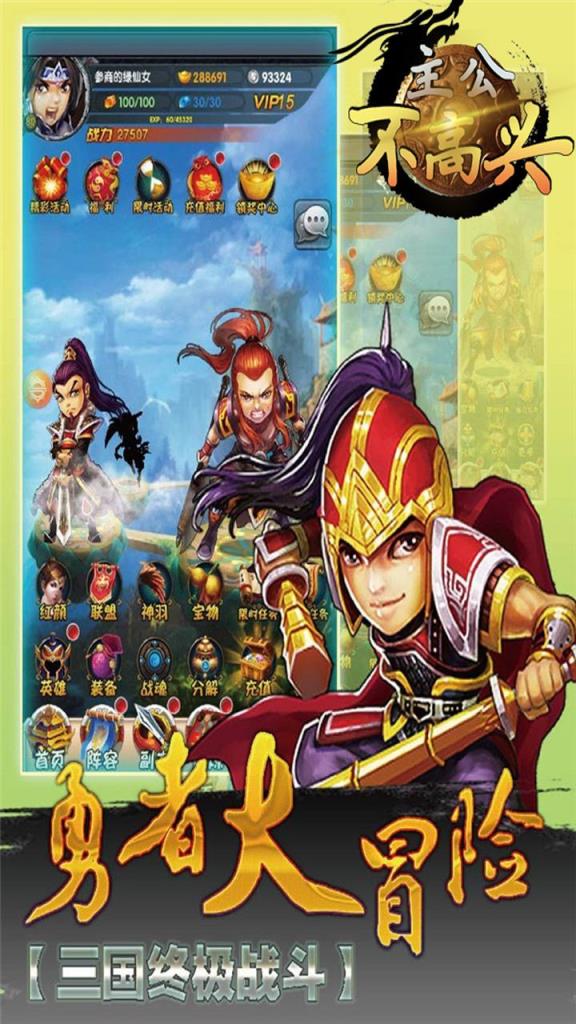 主公不高兴最新版