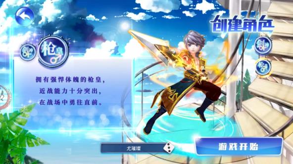 诸神传手游最新版