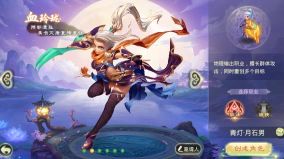 醉舞西游手游最新版