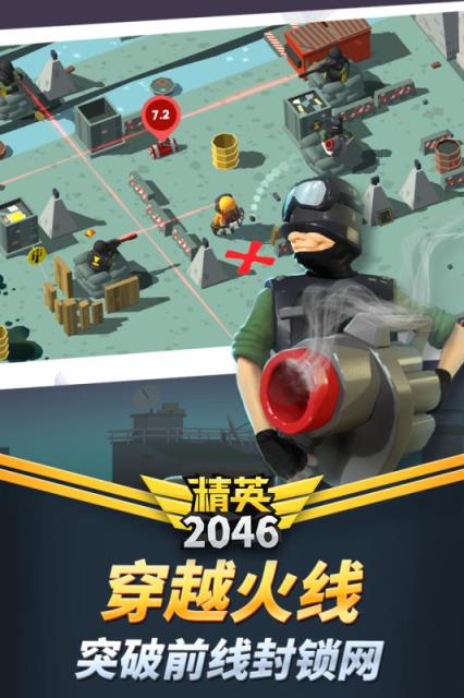 精英2046最新版
