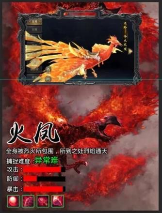 修罗武神捕兽记手游
