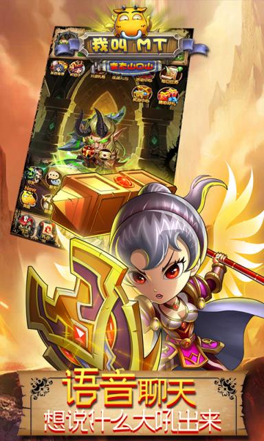 我叫MT变态山口山手游BT版最新版