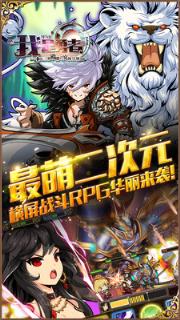 我是勇者最新版