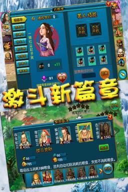 隋唐英雄Q传手游