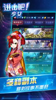 进击少女