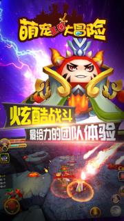 萌宠王国大冒险游戏