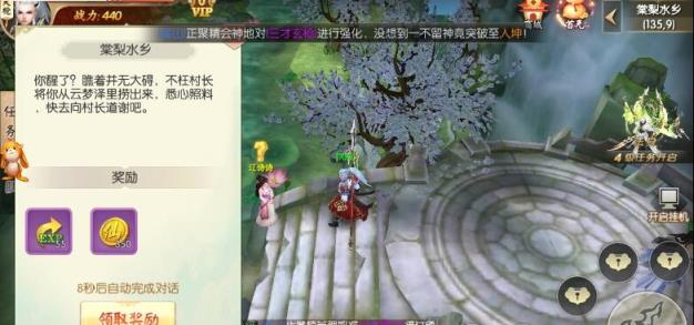 侠仙之痕最新版