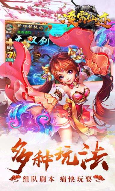 凌霄仙迹最新版
