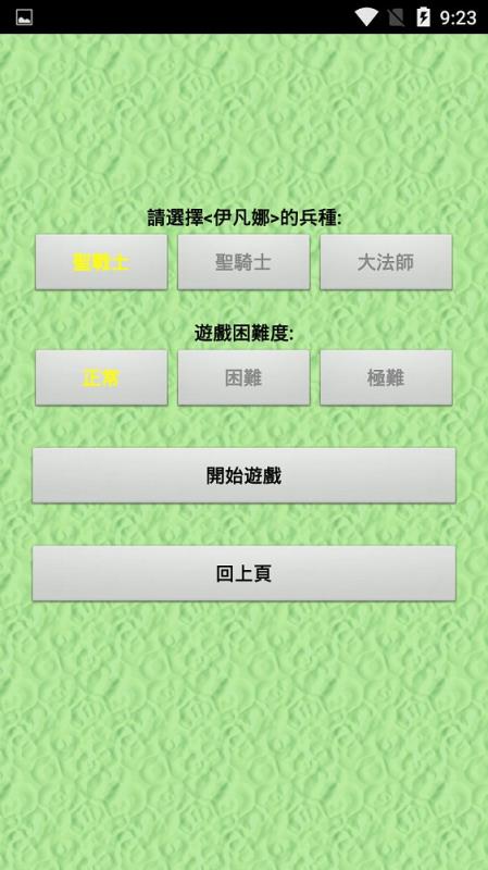 天使军团最新版
