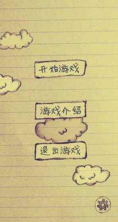 乱涂小飞机游戏