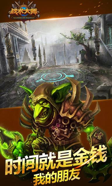 战术大师手游BT版最新版