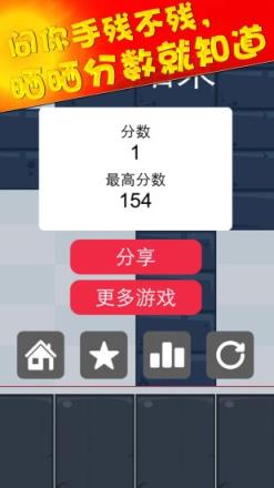 手残补砖块游戏