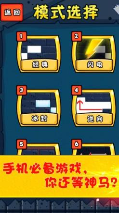 手残补砖块游戏