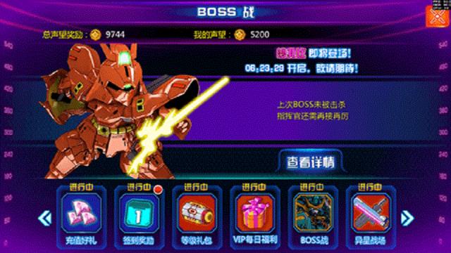 SD高达BT版最新版