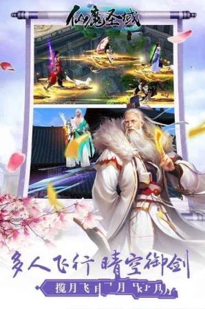 仙域圣魔h5手游