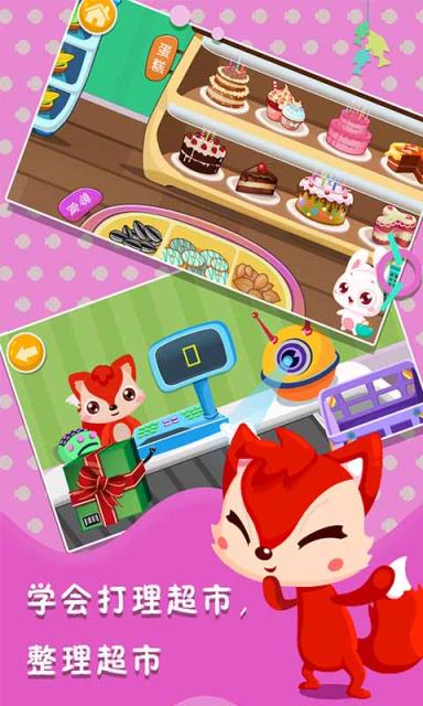 宝宝游戏儿童超市