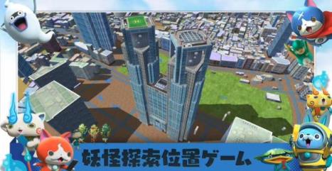 妖怪手表世界汉化版