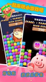 消灭星星水果版