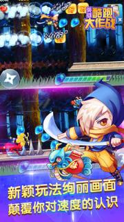 英雄跑酷大作战