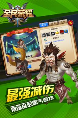 全民荣耀破解版