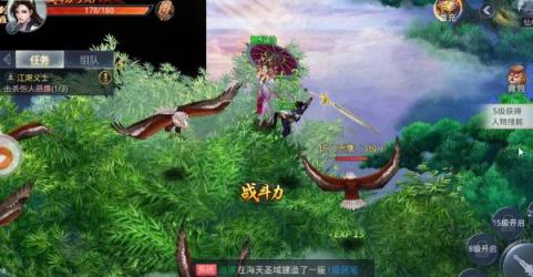 醉仙武传最新版