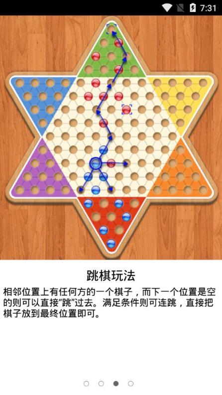 疯狂跳棋游戏
