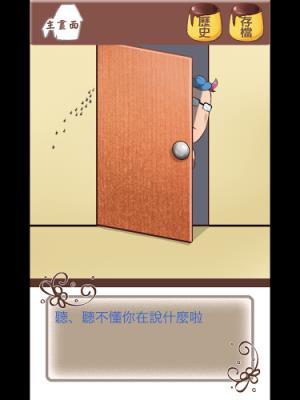 谁偷吃掉了我的布丁游戏