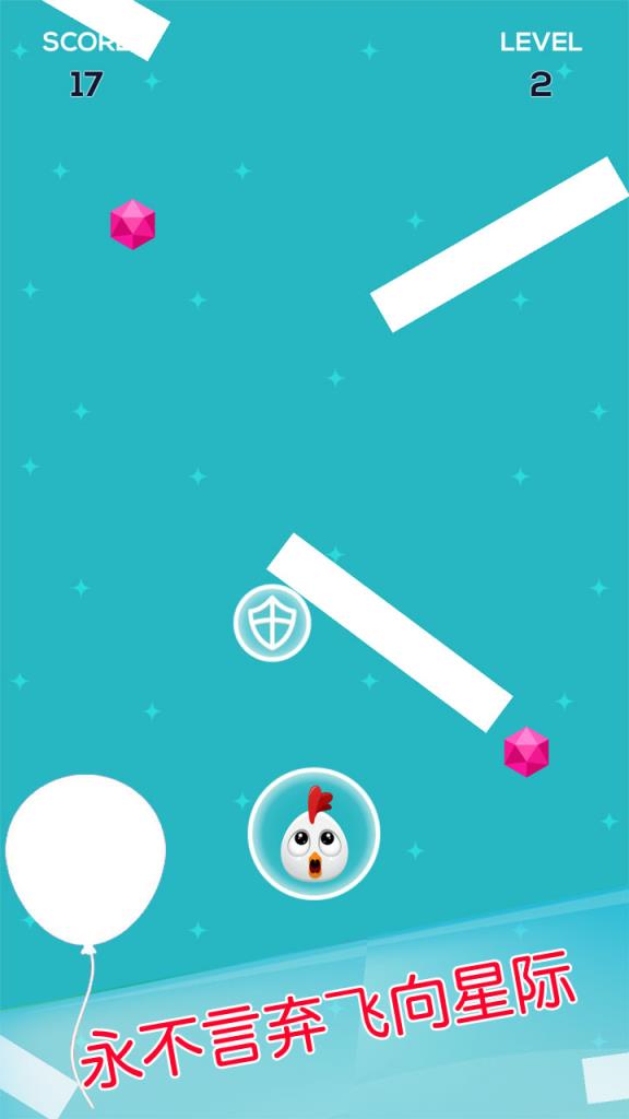 保护前行气球最新版