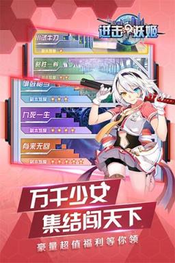 进击的妖姬满V版
