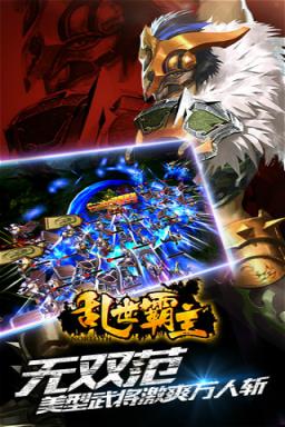 乱世霸主公益服