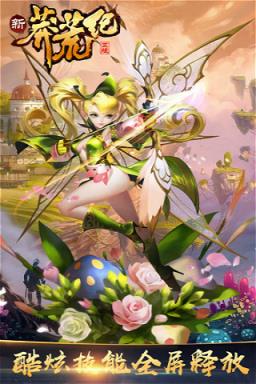 新莽荒纪手游破解版