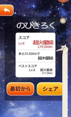 伸长吧猫咪游戏