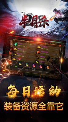 半月杀手游最新版
