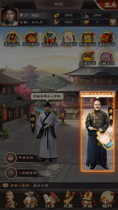 红颜知己手游腾讯版最新版