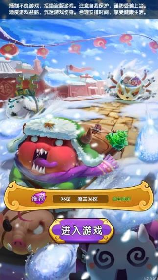 小妖来巡山手游