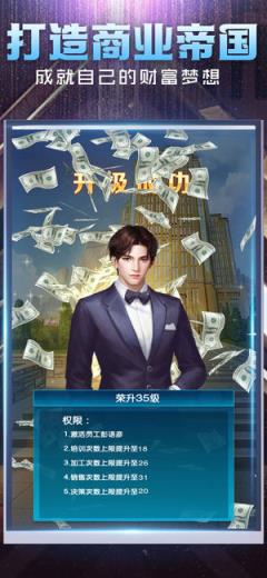 总裁在上最新版