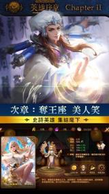 英雄序章最新版