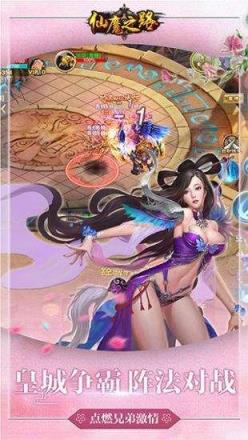 仙魔之路手游最新版