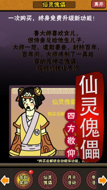 修真梦魇最新版