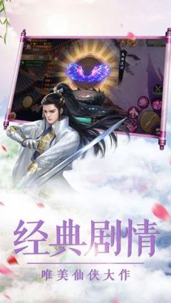 幻唐九歌手游
