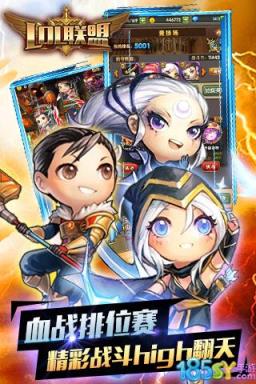 小学生联盟BT版