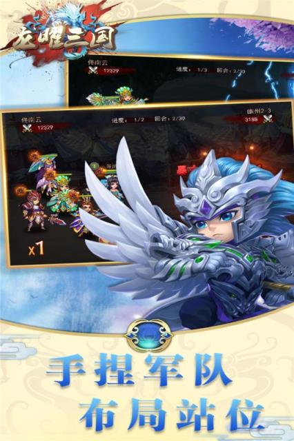龙曜三国手游