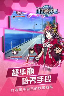 进击的妖姬满V版
