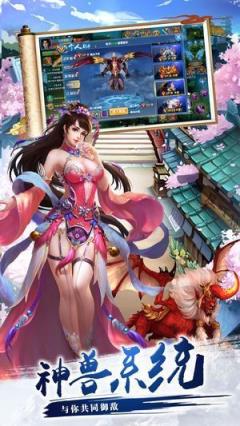 一世剑仙手游最新版