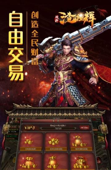 战神渣渣辉手游