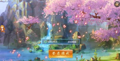 仙界幻世界手游最新版