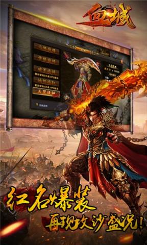 血城手游最新版